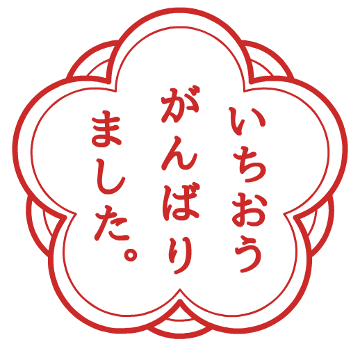 たいへんよくできました のようなハンコのジェネレーターを作ってみた Rainbowvortex