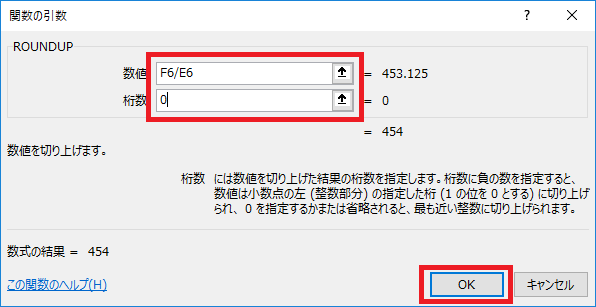 Excel Roundup関数で整数未満切り上げの設定をする Excel講座 ｴｸｾﾙ 無料で学べるパソコン教室 動画レッスン多数