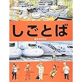 絵本大好き ぶららんこ ぶらんこで 冒険 言葉遊び絵本