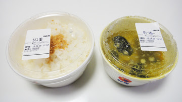 タイ風グリーンカレー並 松屋 ワンランク上の僕になりたくて書いてるブログ
