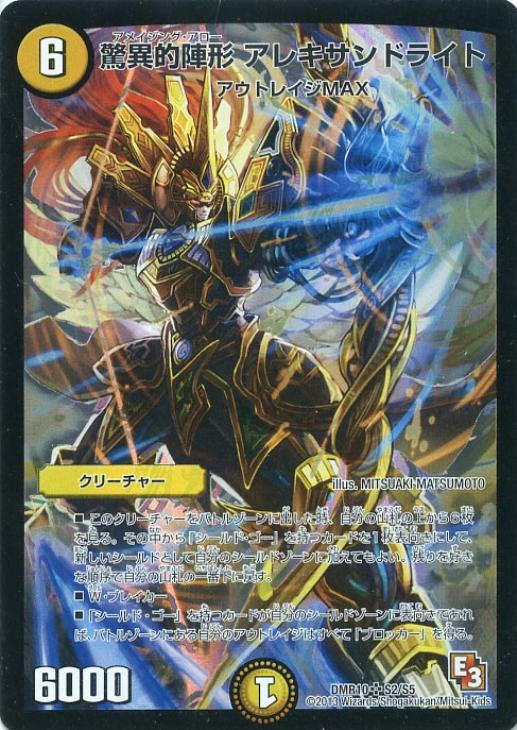 デュエルマスターズ シールド ゴー カードボックス