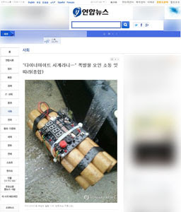 韓国各地で時限爆弾騒動 よく見たら ダイナマイト型アラーム時計がカチカチ 韓国メディア サーチナ