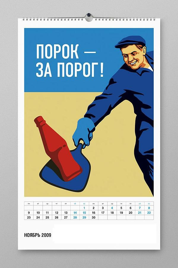 Russian Anti Coca-Cola 12