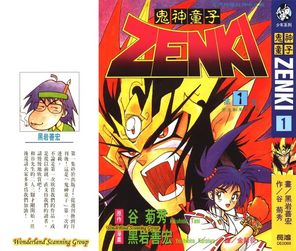 ZENKI_01_001.jpg