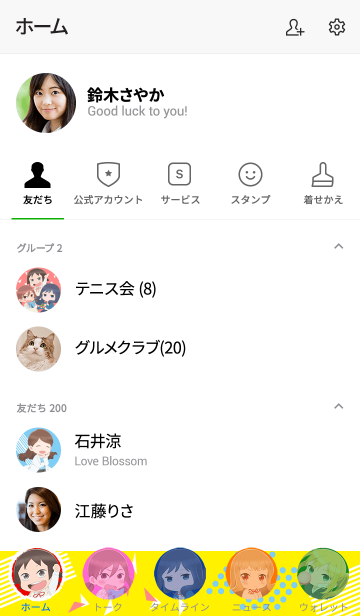 Tvアニメ 女子高生の無駄づかい Line着せかえ 370円