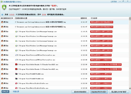 360向腾讯QQ宣战