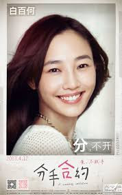 分手合約（A Wedding Invitation）02