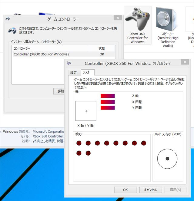 Pc用ゲームパッドにはxbox360コントローラーが設定から使い勝手まで最適すぎる