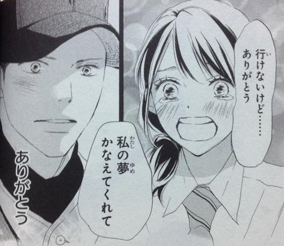 青空 エール 最終 回