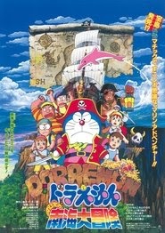 映画ドラえもん のび太の南海大冒険 1998 vf film stream Française
-------------