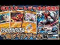 [最も好ましい] ポケモンカード 格闘 368117-ポケモンカード 格闘デッキ