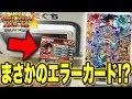 画像をダウンロード シークレット ドラゴンボール ヒーローズ カード 107062-シークレット ドラゴンボール ヒーローズ 最強 カード