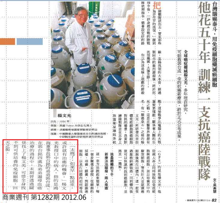 3 免疫療法大趨勢 免疫細胞儲存銀行行銷團隊