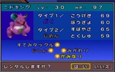 初代ポケスタ レンタル縛りに挑戦 木陰の岩の眠り猫