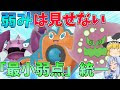 √画像をダウンロード 弱��の少ないポケモン 135285-弱点の少ないポケモン ポケ��ンgo