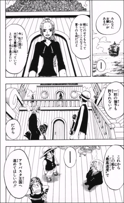 漫画 One Piece 第130話 Masaステーション