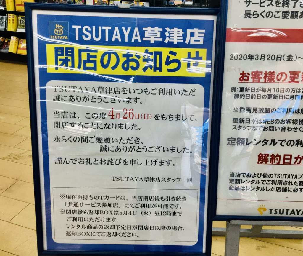 滋賀県で新たに１２人感染確認 Nhk 関西のニュース Nhk Or Jpほか草津市まとめ 草津市 アニメイトについても 掘り下げマン