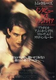 見る-HD インタビュー・ウィズ・ヴァンパイア 1994 オンラインムービーストリ
ーミング