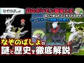 √ダウンロード ポケモン ダイヤモンド 謎の場所 333724-ポケモン ダイヤモンド 謎の場所