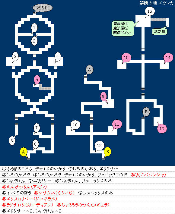 Ff3 Psp Ds 禁断の地 エウレカ マップ