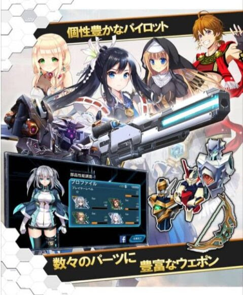 カスタマイズで自分好みのロボットを作るrpgアプリが面白い