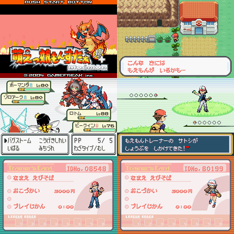 ポケットモンスター萌えっ娘もんすたぁをプレイする方法 ロルドの研究室