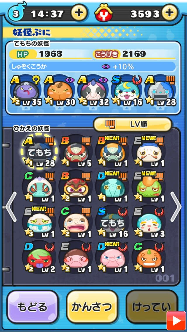 妖怪ウォッチぷにぷにの進行状況 令和のグレート休憩所