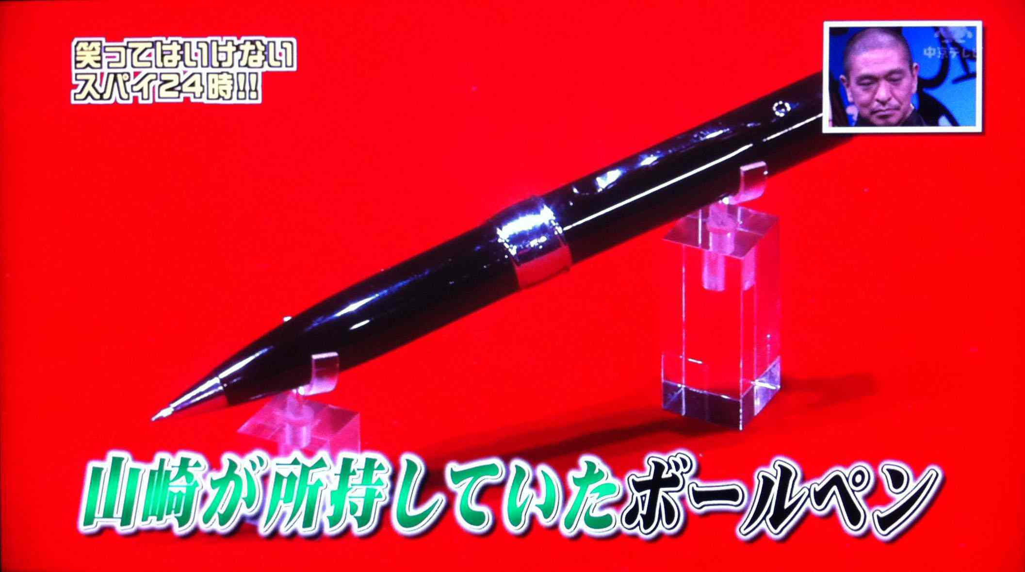 ダウンタウンのガキの使いやあらへんで 絶対に笑ってはいけないスパイ24時で使われた小型カメラ搭載ボールペン Ugキングダム スタッフの独り言