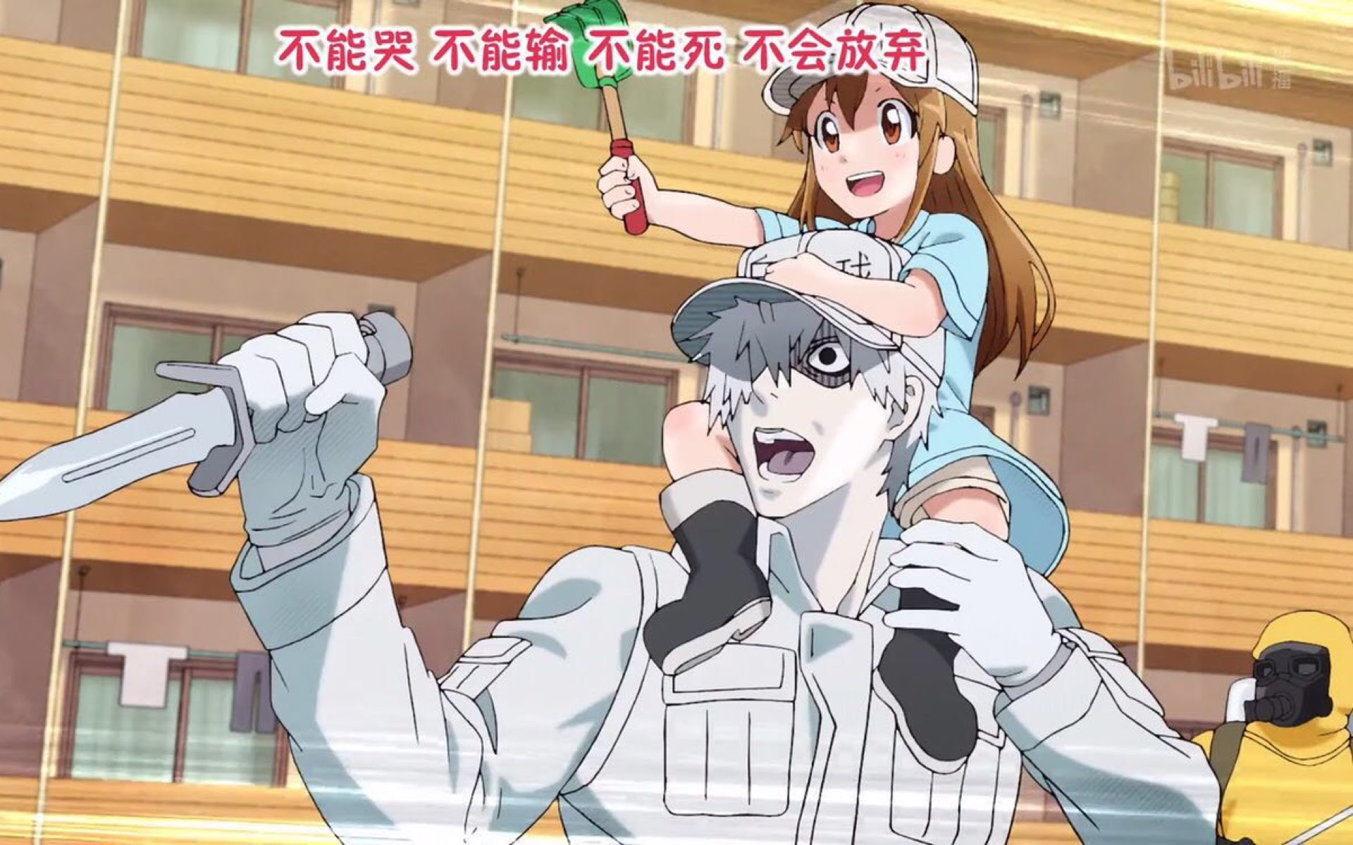 九级儿童演奏 工作细胞 Op 任务 健康第一 哔哩哔哩 つロ干杯 Bilibili