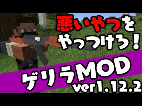 マイクラ レシピ Mod 1 12 2