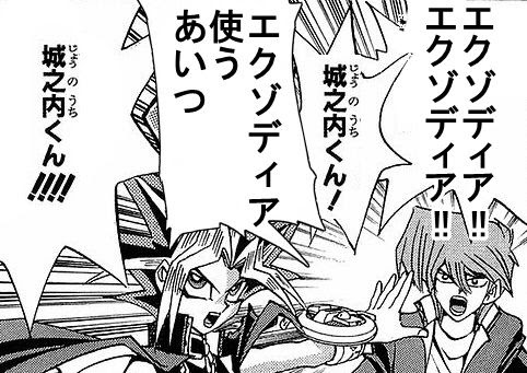 遊戯王 ネタバレはやめろ 城之内くん ブースト速報