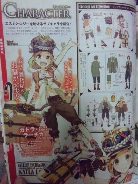 エスカ ロジーのアトリエ キャラクター情報 Sin S Blog