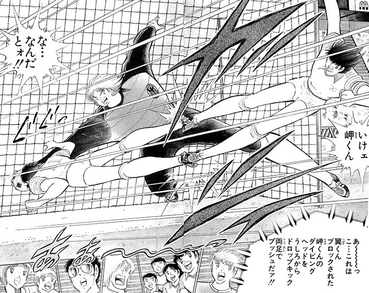 キャプテン翼 高橋陽一 Nfs