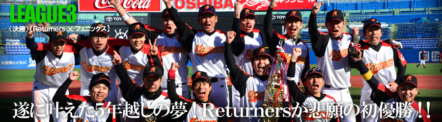 草野球大会victoria Victoriaリーグ3部 15年 Top