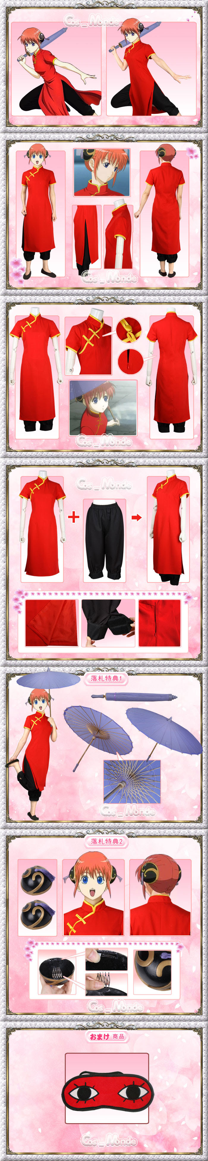 銀魂 神楽 コスプレ衣装