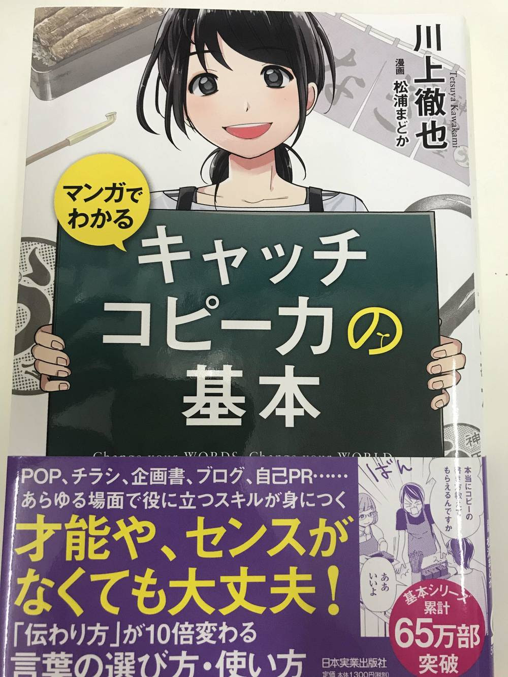 Yuki S Library キャッチコピー力の基本 藤本雪花 子供から家族まで自然でおしゃれに残す人生の写真館 ライフスタジオ