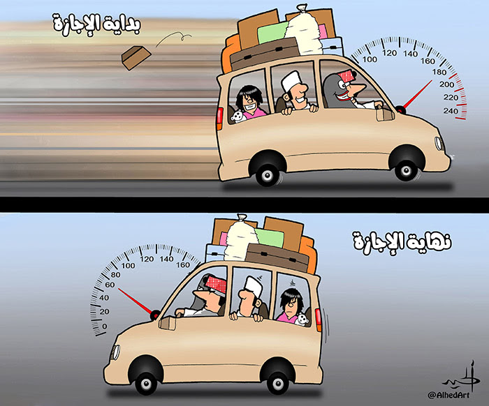 كاريكاتير مغادرة وعودة - هاني الحيد