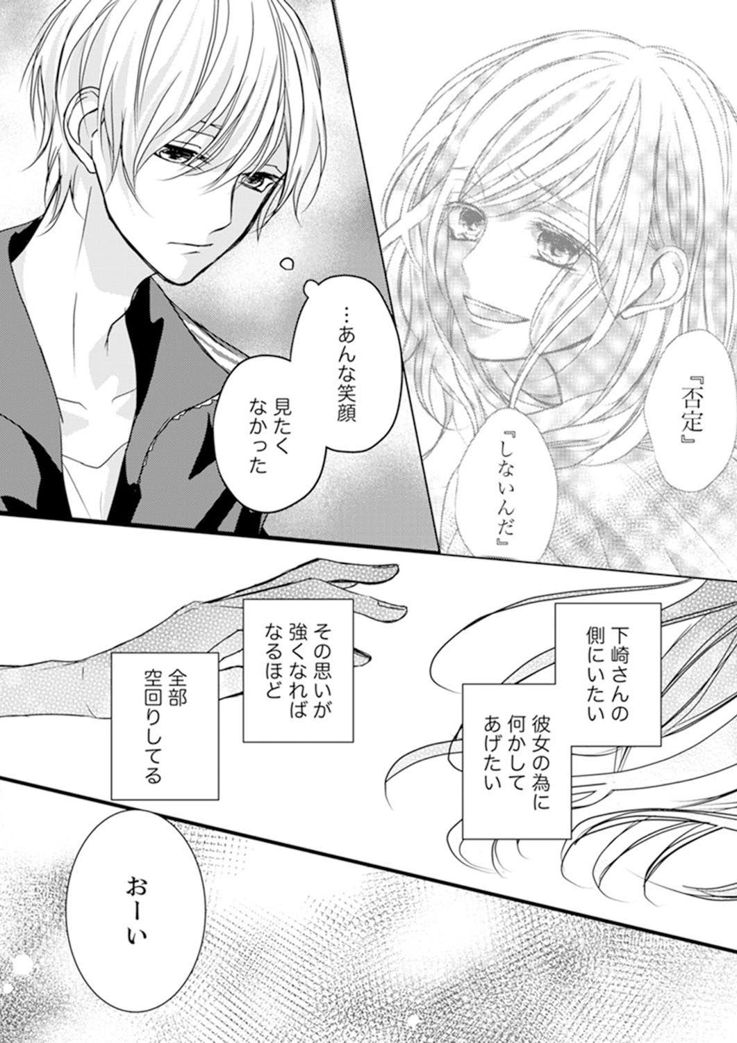 駄犬ひろし その笑顔好きじゃない Web雑誌colorful