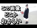 [新しいコレクション] 変な画像 229223-変な画像 まとめ