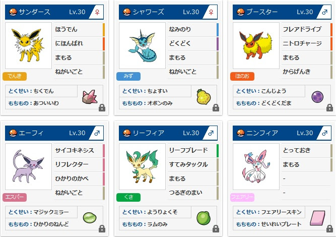 フェルミンの日記 ブログポケモンxy イーブイフレンドリーマッチ結果報告