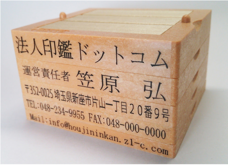 フリーメイトゴム印5行セット サイズの組み合わせ自由 激安法人印鑑 Com