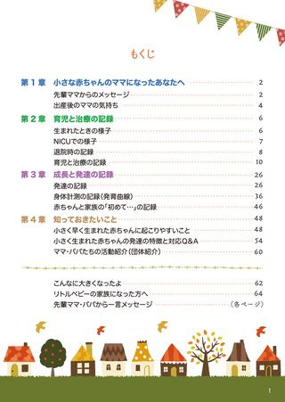 しずおかリトルベビーハンドブック Shizuoka Ebooks
