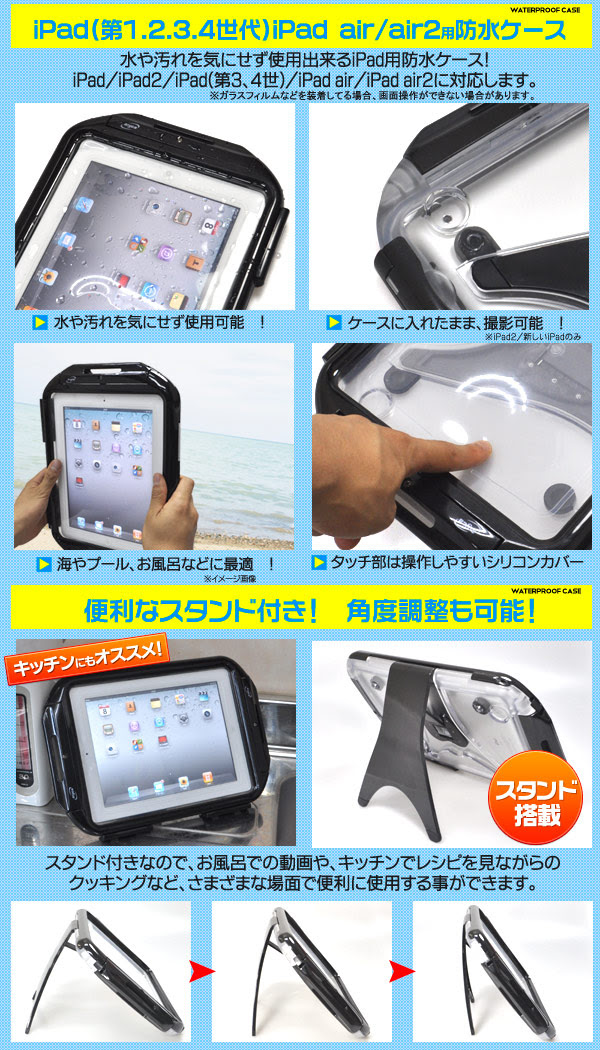 半額sale Ipadair2 Air Waterproofcase ウォータープルーフケース O1saude Com Br