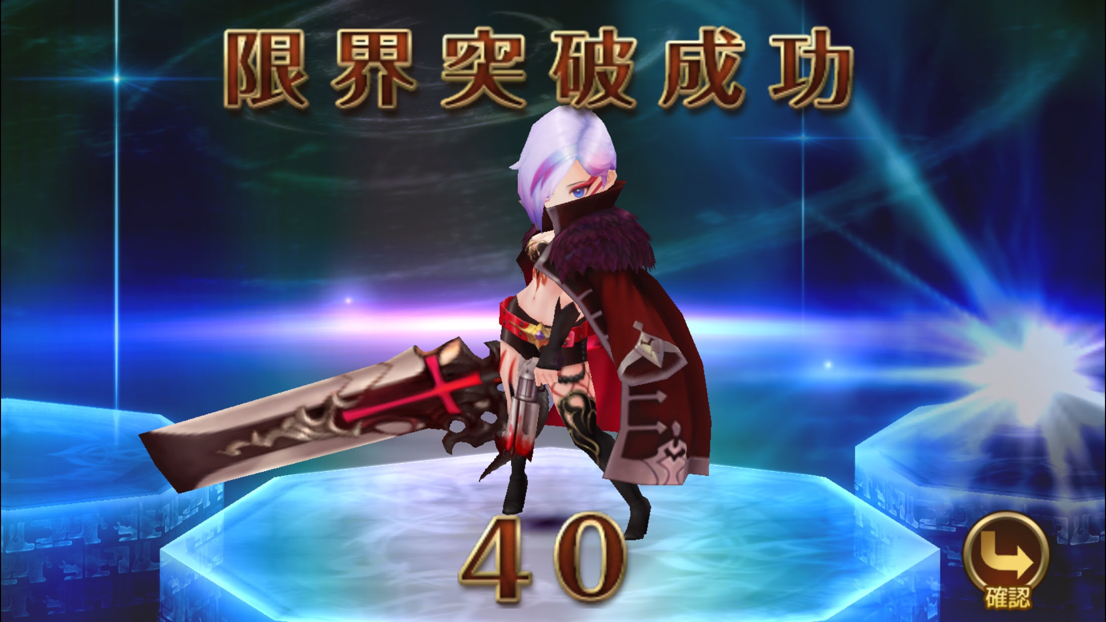 セブンナイツ エスパーダ40 ゆうのおもしろスマホゲーム攻略ブログ