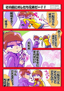 一松マジイケメン Pixiv年鑑 B