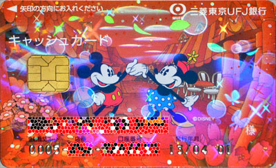 三菱東京ufj銀行ダイレクトを使ってみました キユーピーｂｇｍの独り言