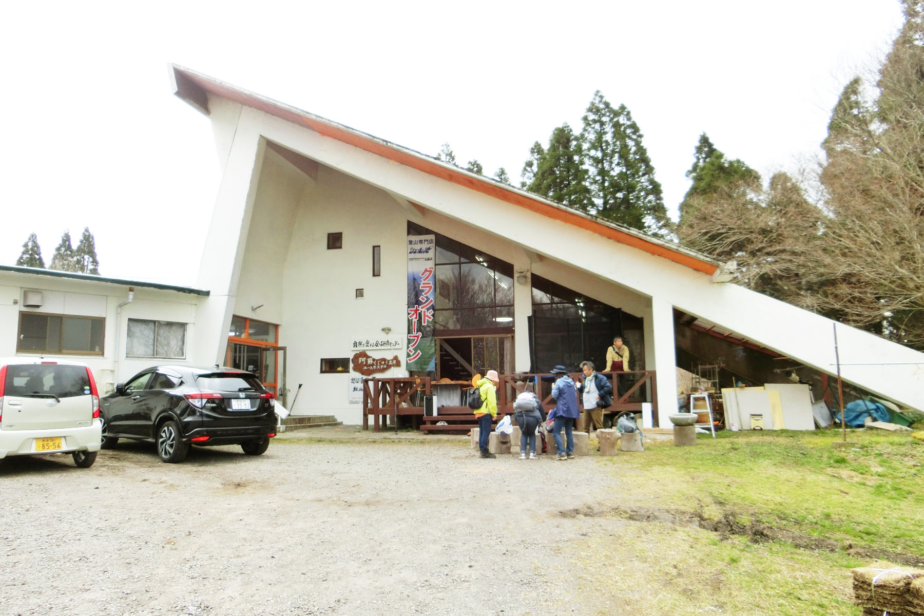 検索 契約ユースホステル Yh 連絡協議会