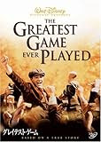 グレイテスト・ゲーム [DVD]