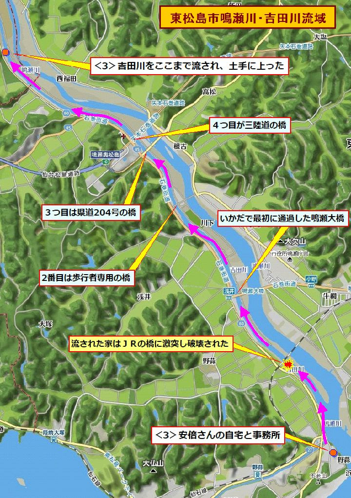 板１枚の上で川を逆流 奇跡の生還 安倍夫妻 東松島市