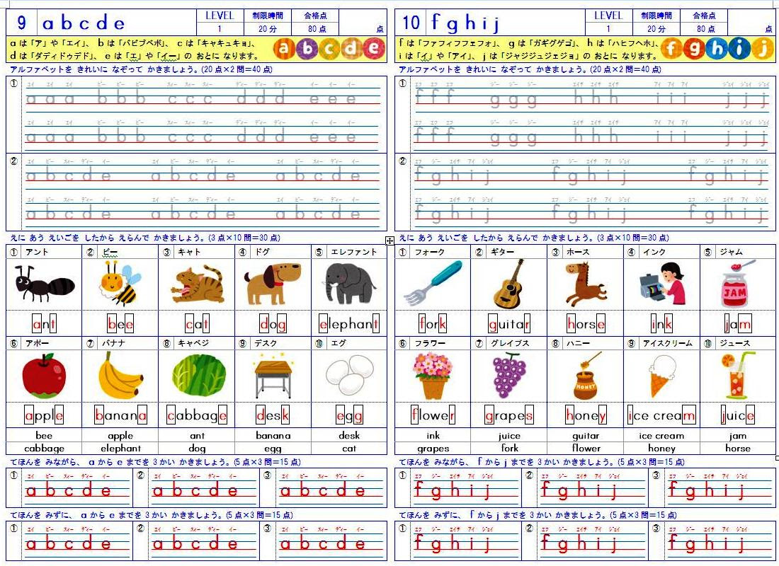 小学生用 英語の無料学習プリントファイル